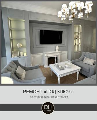 Отделочные работы и ремонт помещений
