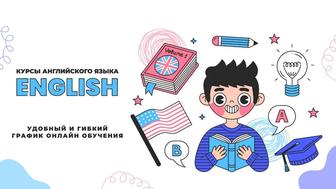 Индивидуальные занятия по английскому языку