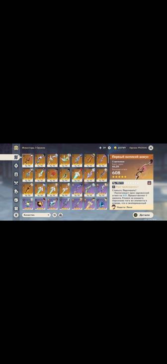 Игровой аккаунт