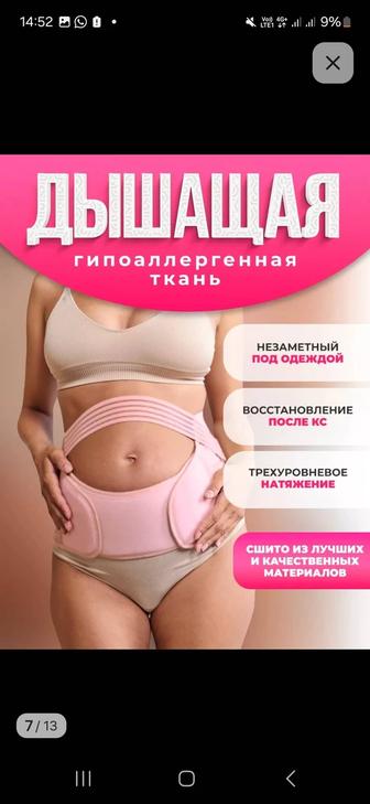 Бандаж для беременных ххл (54/56 размер)