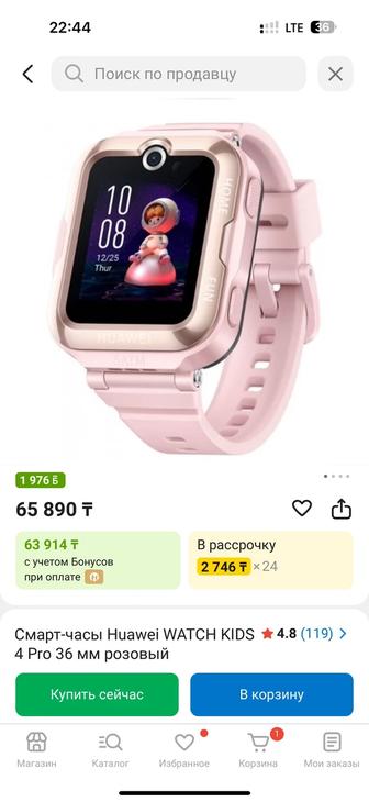 Продаются часы детские huawei 4 pro розового и синего цвета