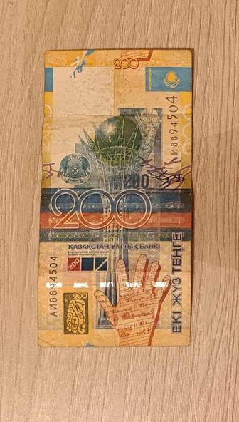 Продам купюру 200 тенге