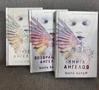 Ангельская сага от Мары Вульф