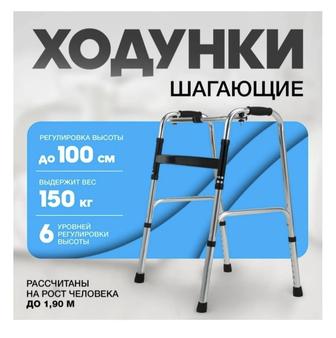 Ходунки для взрослых