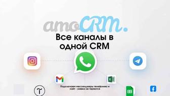 Объединим заявки с WhatsApp, Instagram и Telegram в AMOCRM ИИ бот