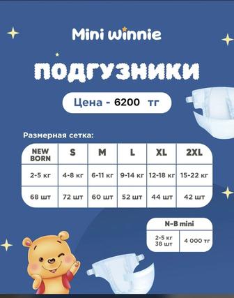 Подгузники и Трусики