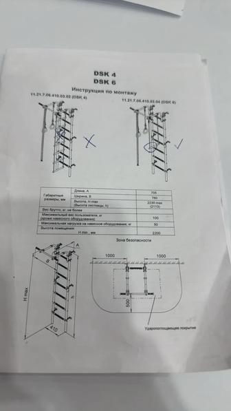 Продаю шведскую стенку
