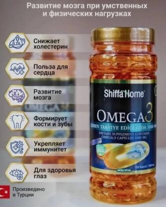 Омега 3 Турция мягкие капсулы халяль