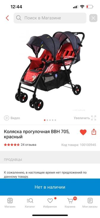 продам двухместную коляску