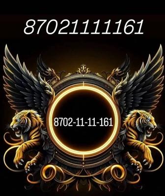 Номера телефонов