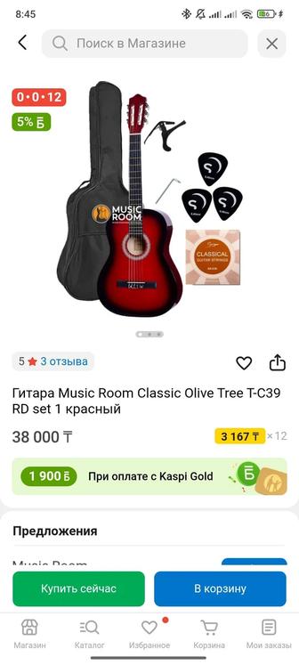 Продаю гитару классическую в идеальном состоянии