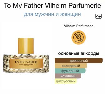 Vilhelm Parfumerie to my father 10 мл