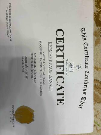 Стрижка мужского парикмахера на дом