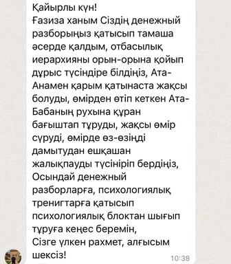 Психолог, расстановки, терапия, арт терапия, нейрография
