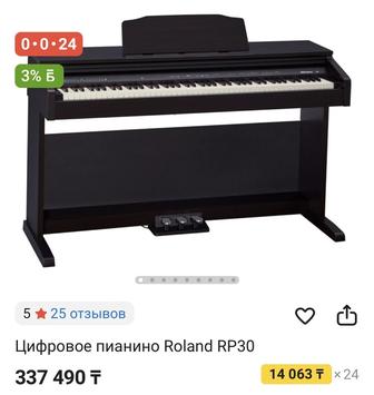 Цифровое пианино