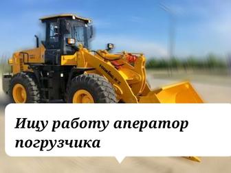 оператор погрузчика