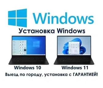 Программист установка Windows