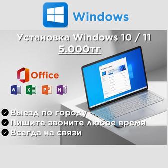 Программист установка Windows