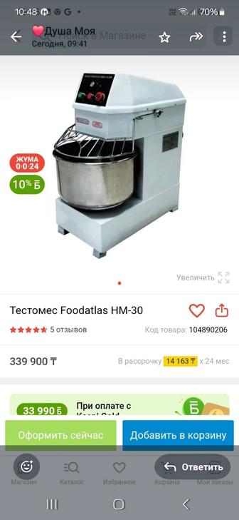 Срочно продам тестомес