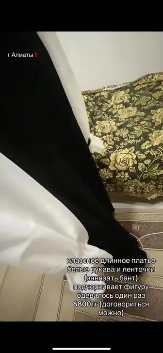 платье
