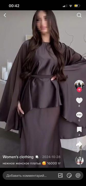 Платье в пол