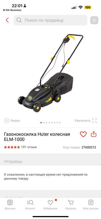 Газонокосилка электрическая Huter