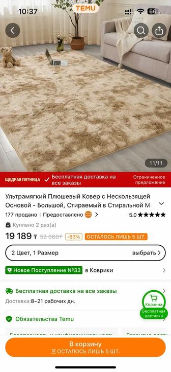 Продам ковер, 160 на 220. Новый