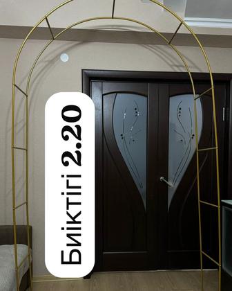 Арка на прокат