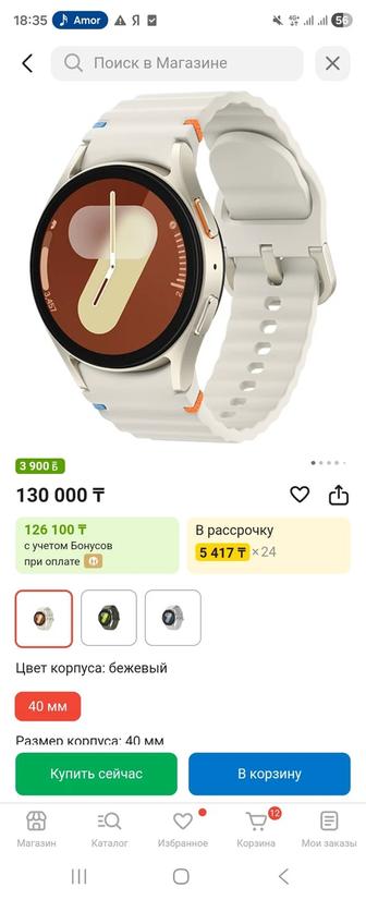 Galaxy Watch 7 (A62 R)