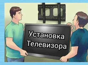 Установка телевизоров любой сложности