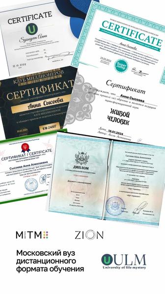 Психолог онлайн