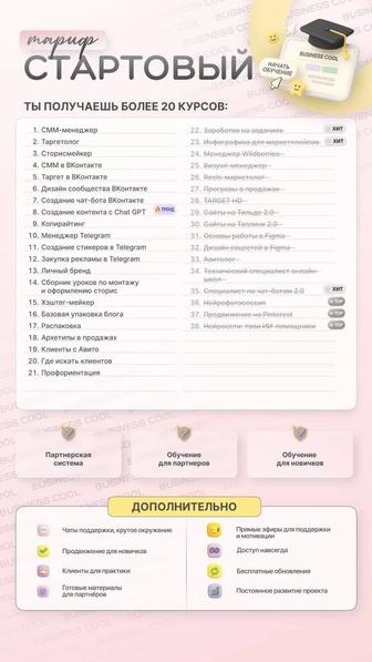 Курсы СММ ТАРГЕТ