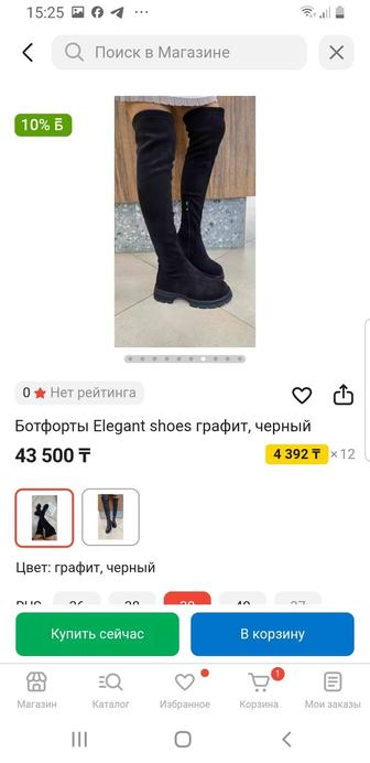 Продаю ботфорты 40 размер