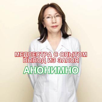 Услуги медсестры на дому