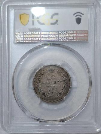 25 копеек 1853г Николай I