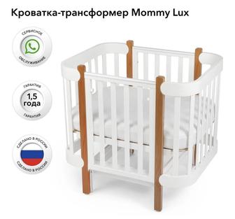 Продается детская кровать MOMMY LUX Happy baby