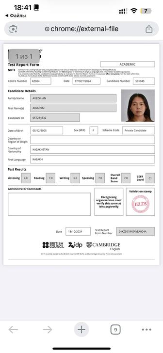 английский язык с преподавателем