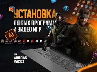Установка игры на компьютер