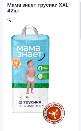 Продам трусики Мама знает XXL (6) 42шт