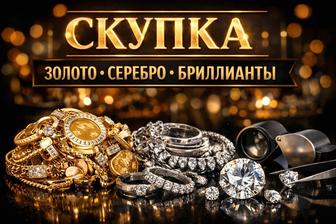 Куплю золото изделия лом