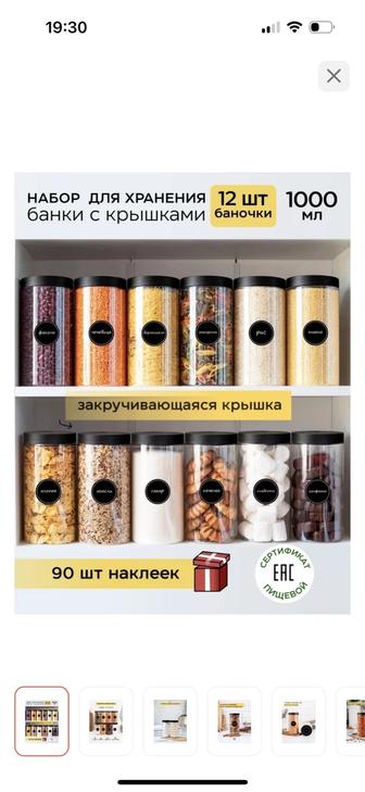 Контейнеры для сыпучих