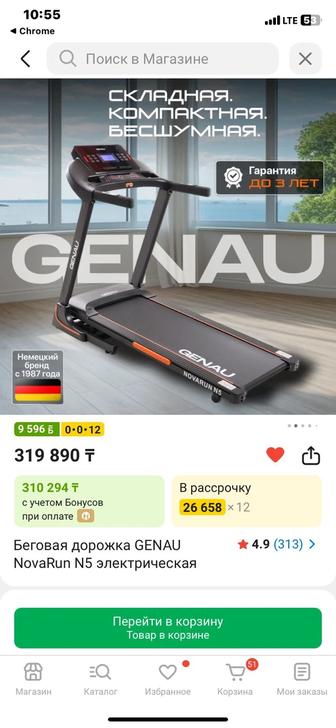 Продам срочно беговую дорожку