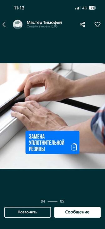 МОСКИТНЫЕ СЕТКИ И РЕМОНТ ОКОН