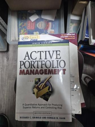 Продаю книгу Active Portfolio Management