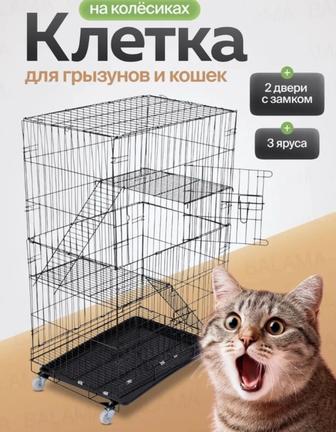 Продам клетку