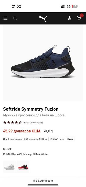 Кроссовки Puma