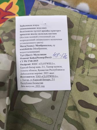 Продам зимний тактический костюм 3ка