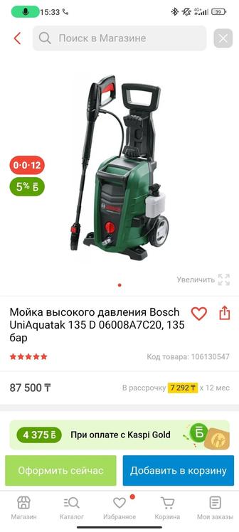 Продам аквотак от фирмы бош