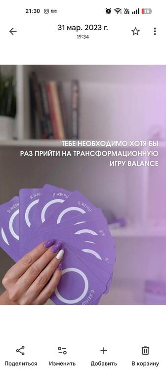 Продам трансформационную игру