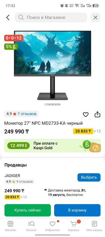 Монитор